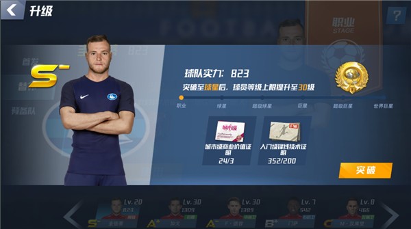 邮报：为了看世界杯，一英格兰网红球迷卖了价值35万镑的房子